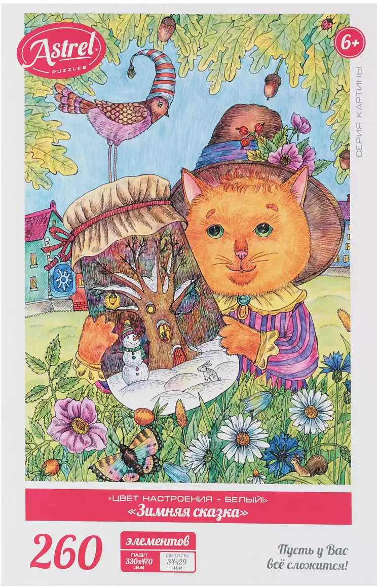 Пазл 260 эл. Зимняя сказка 05611 Астрель
