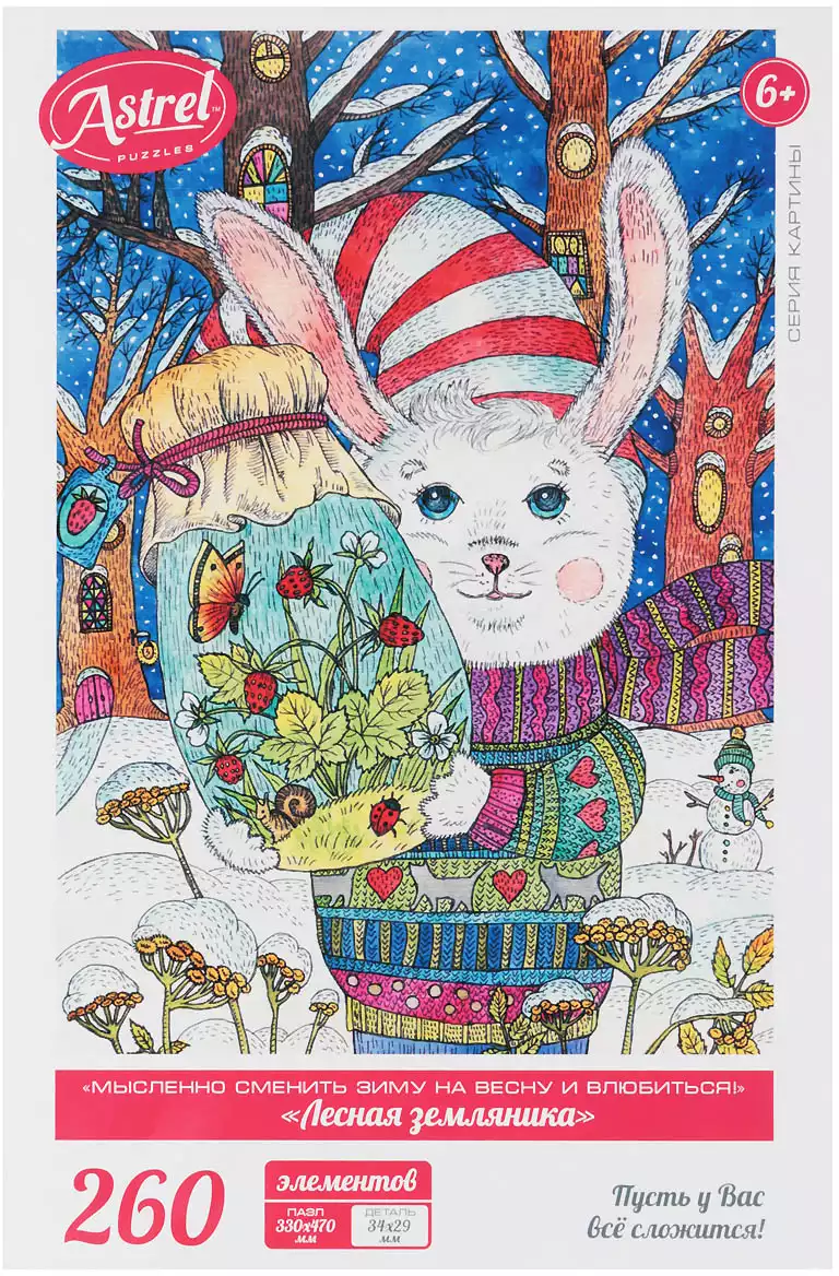 Пазл 260 эл. Лесная земляника 05612 Астрель