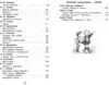 Книга Хрестоматия для внеклассного чтения 1 класс 192 стр 9785353069485