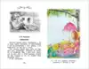 Книга Хрестоматия для внеклассного чтения 2 класс 240 стр 9785353069430