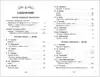 Книга Хрестоматия для внеклассного чтения 3 класс 240 стр 9785353069515