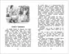 Книга Хрестоматия для внеклассного чтения 4 класс 240 стр 9785353069676