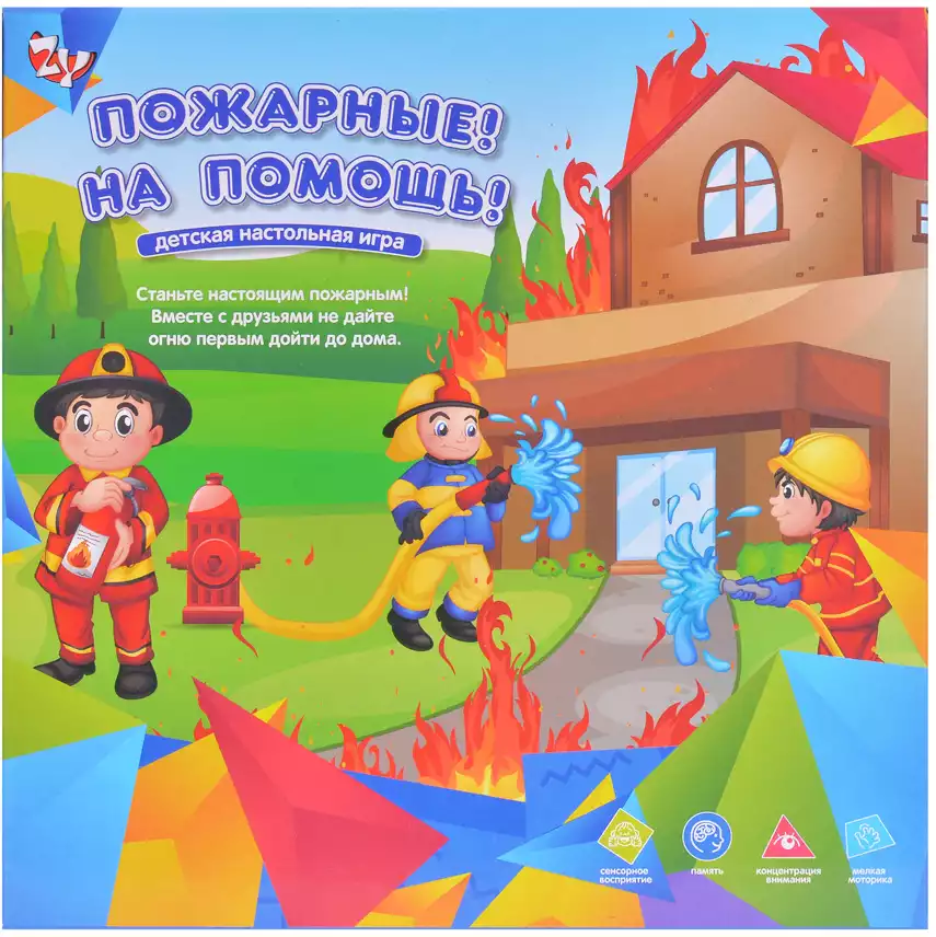 Настольная игра Пожарники, на помощь! ZYB-B3073