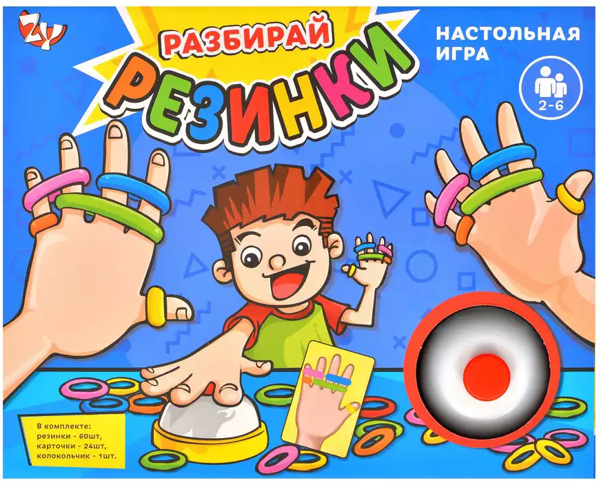 Настольная игра Разбирай резинки! ZYB-B3419