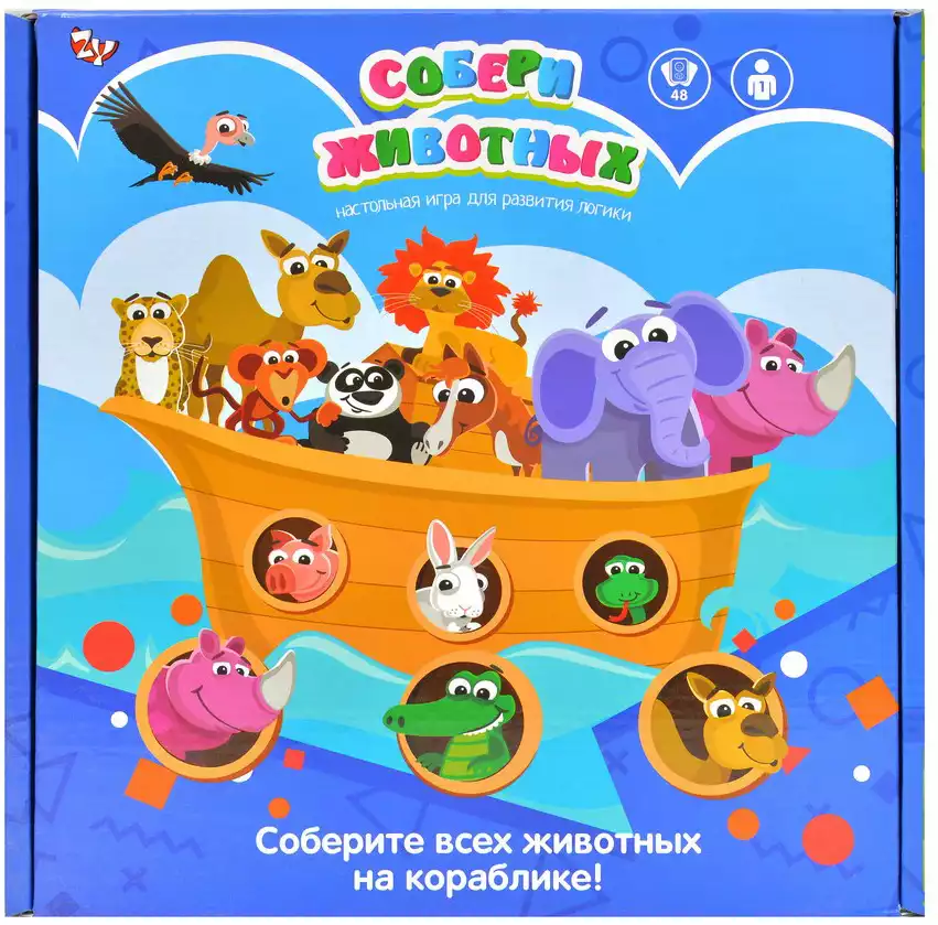 Настольная игра Собери животных ZYB-B2796
