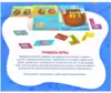 Настольная игра Собери животных ZYB-B2796