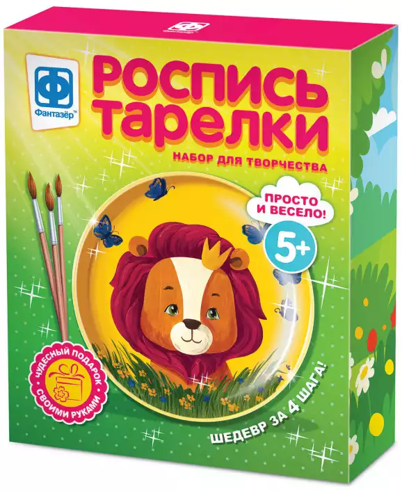 Тарелка под роспись 717052 Львёнок
