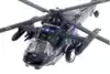 Модель вертолета инерция 51260