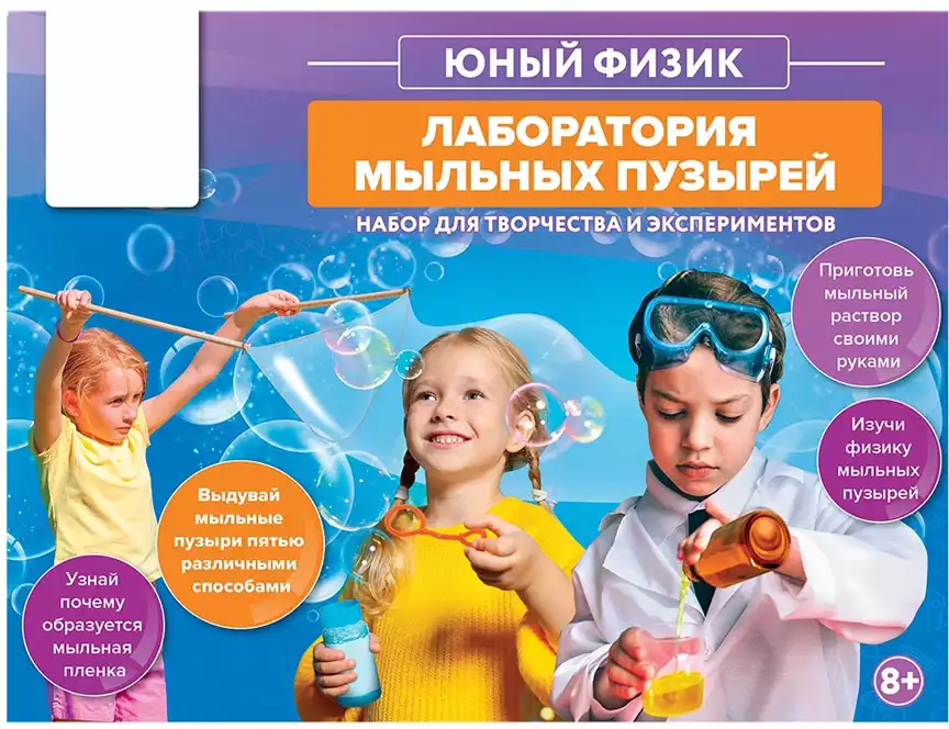 Рецепты мыльных пузырей в домашних условиях: с глицерином и без с сахаром фейри paraskevat.ru