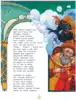 Книга Конек-горбунок П.Ершов 96 стр 9785222332092
