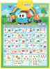Говорящий плакат Грузовичок Лёва азбука и счет HX0251-R40 ТМ Умка