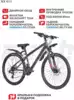 Велосипед подростковый 26 NX615 DISC ST 21ск RUSH HOUR