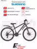 Велосипед подростковый 26 NX615 DISC ST 21ск RUSH HOUR