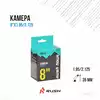 Камера 8x1.95/2.125 изогнутый CR A/V 35мм