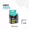 Камера 12x1.95/2.125 A/V 35мм