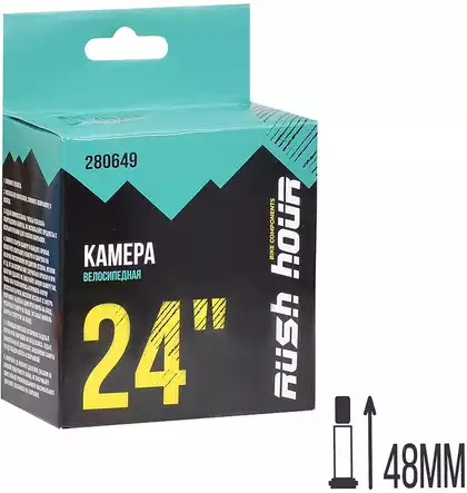 Камера 24x1.95/2.125 A/V 48мм