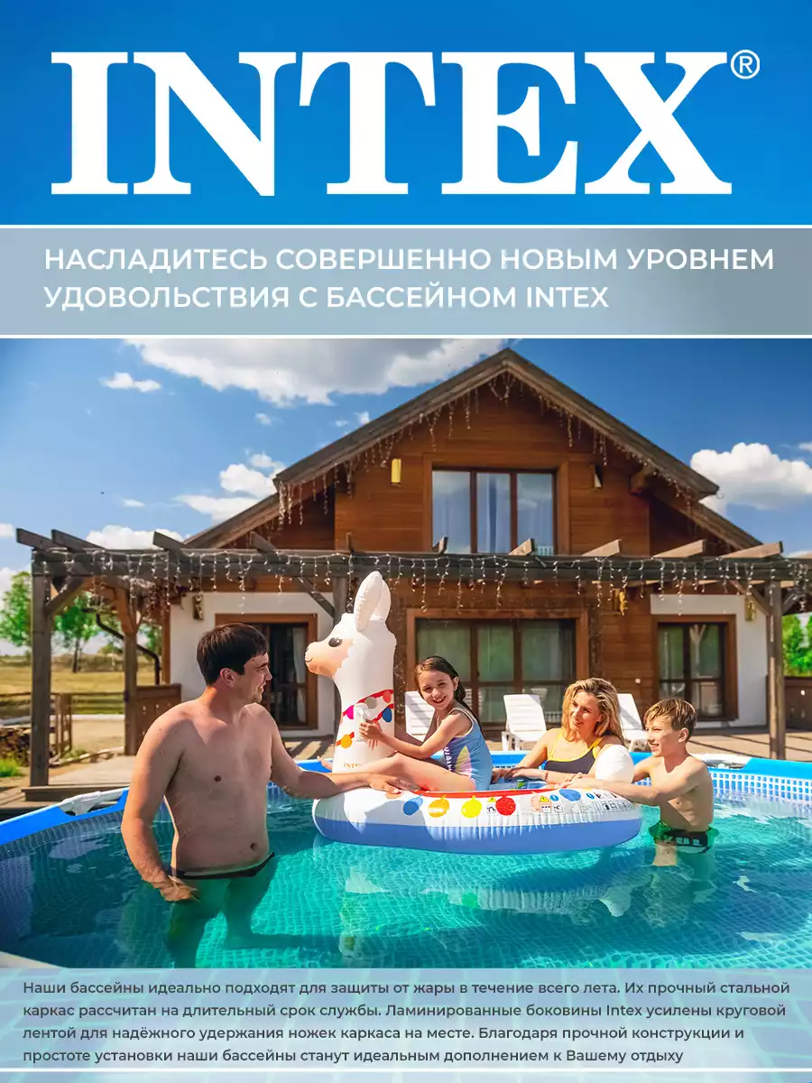 Бассейн каркасный 244*51 см INTEX 28205 купить в Иркутске - интернет  магазин Rich Family