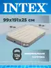 Матрац надувной 99*191*25 см INTEX 64101