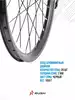Колесо велосипедное 20 переднее в сборе, disc/v-brake, эксцентрик