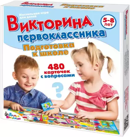 Викторина первоклассника. Подготовка к школе 02882 Десятое Королевство