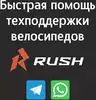 Велосипед для девочек 12 RUSH HOUR