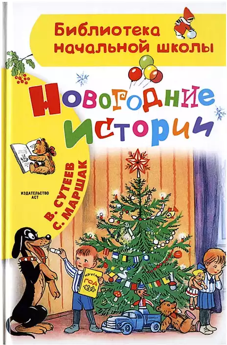«Витаминки» от Успенского (праздник встречи с книгой для младших школьников)