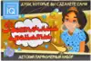 Набор Юный Парфюмер 322 Восточные ароматы