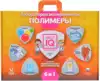 Набор для проведения опытов Лаборатория экспериментов Полимеры 020