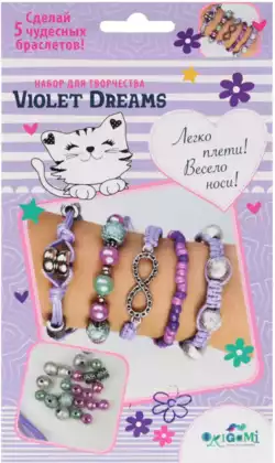 Набор для создания украшений 05887 Пять браслетов Violet Dreams Origami