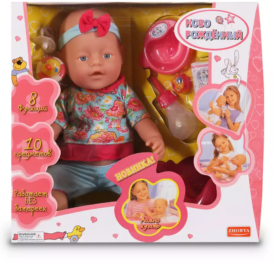 Пупс ZYC-0067-8WB 8 функций