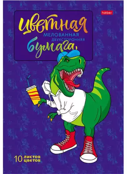 Бумага цветная 10л 10цв А4 Мой друг Дино