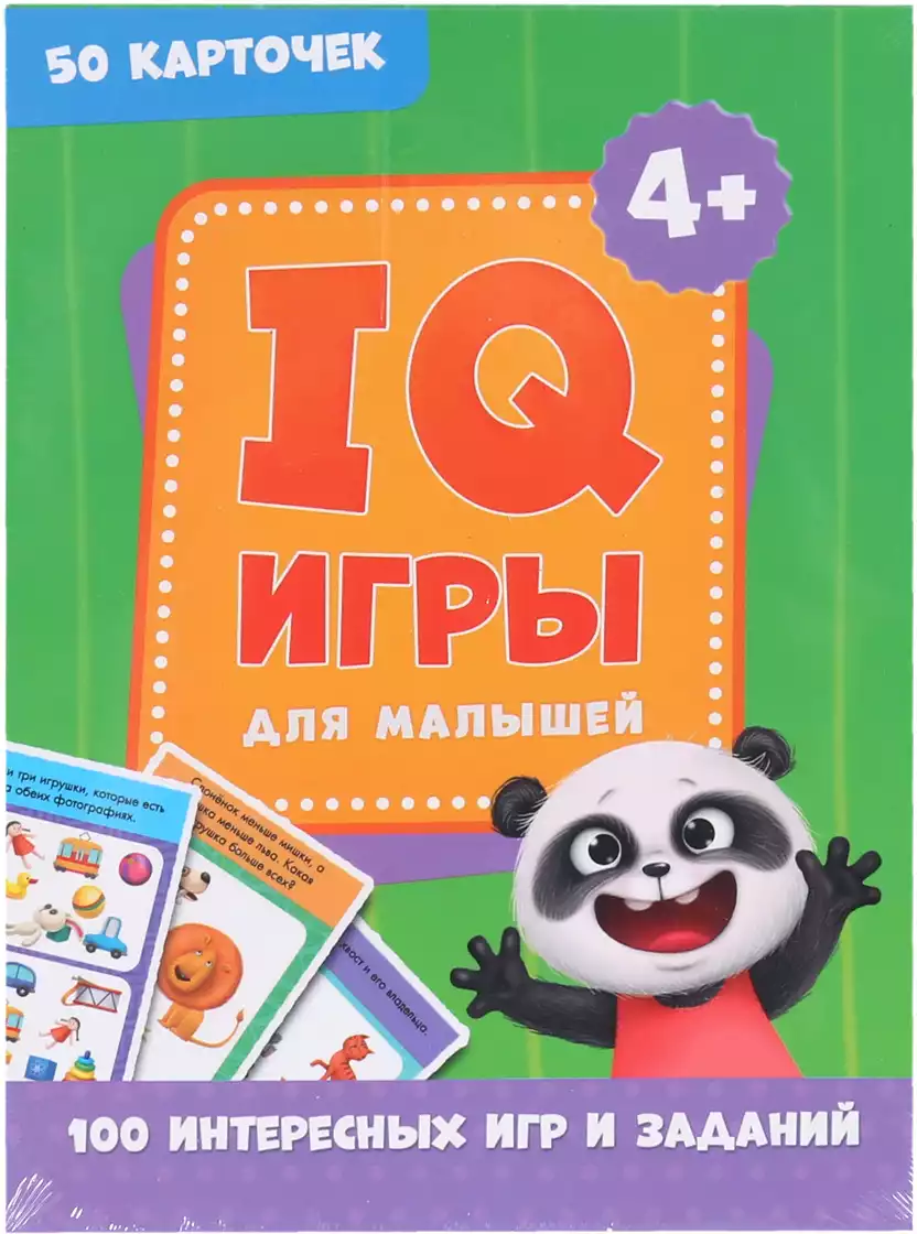 Карточки IQ игры для малышей