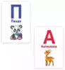 Карточки на магнитах Алфавит с животными