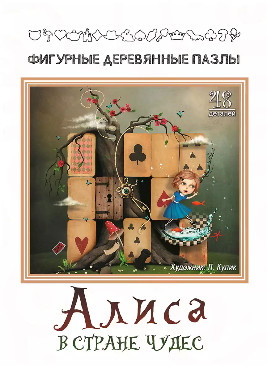 Пазл 48 эл. Алиса в стране чудес 8172