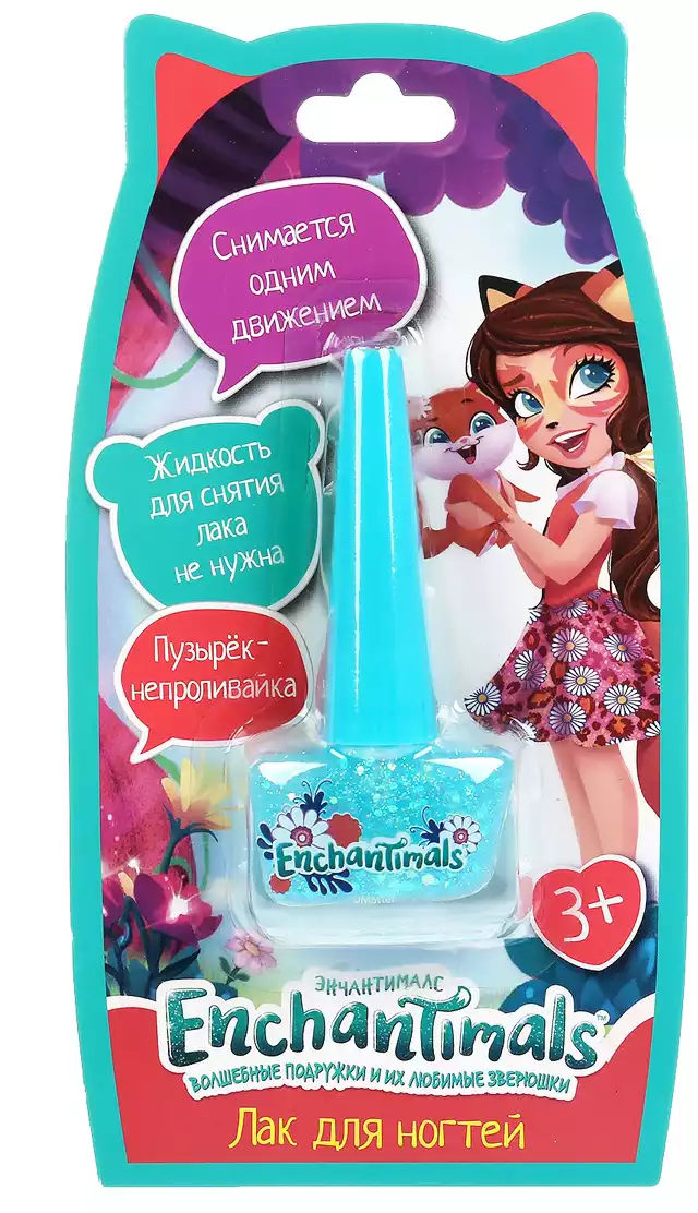 Косметика для девочек ЭНЧАНТИМАЛС лак для ногтей, лазурный
