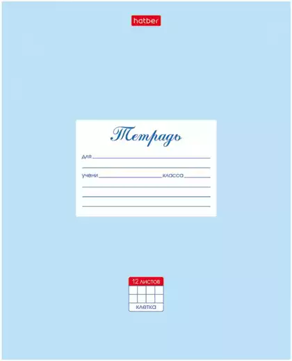 Тетрадь 12л клетка Пастель голубая 055594