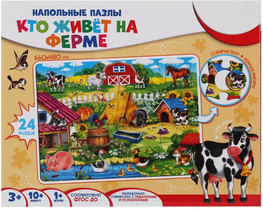 Пазл напольный 24 эл.Кто живет на ферме? ИН-2419 BRIGHT KIDS