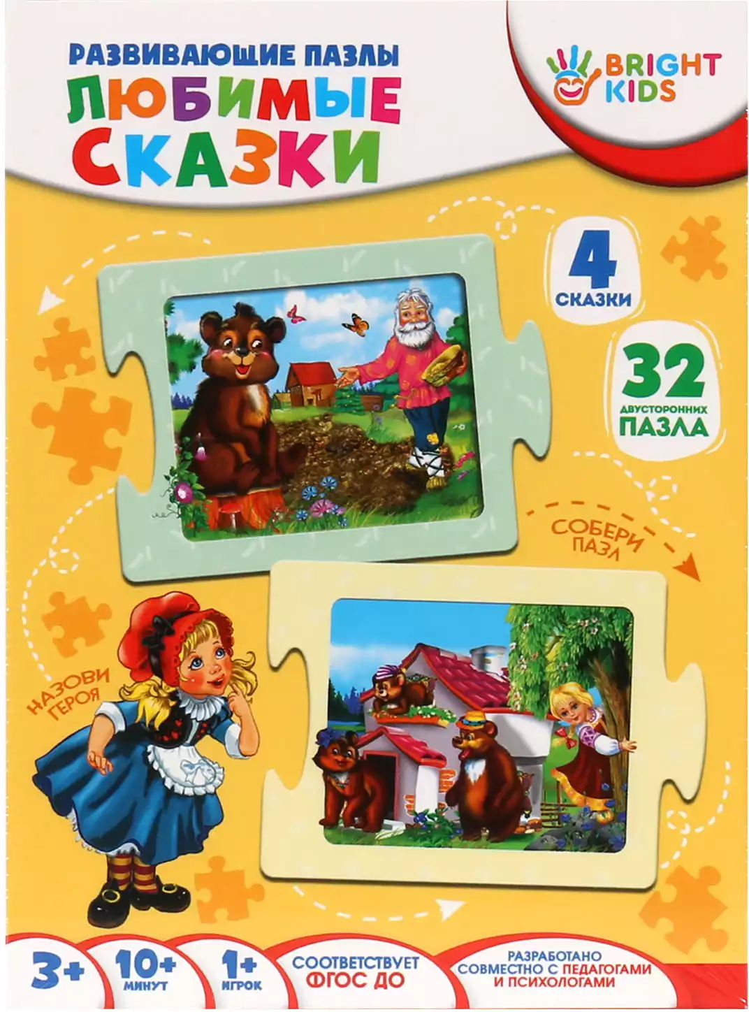 Игра-Пазл 32 эл.Любимые сказки ИН-1684 BRIGHT KIDS купить в Челябинске -  интернет магазин Rich Family