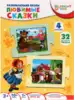 Игра-Пазл 32 эл.Любимые сказки ИН-1684 BRIGHT KIDS