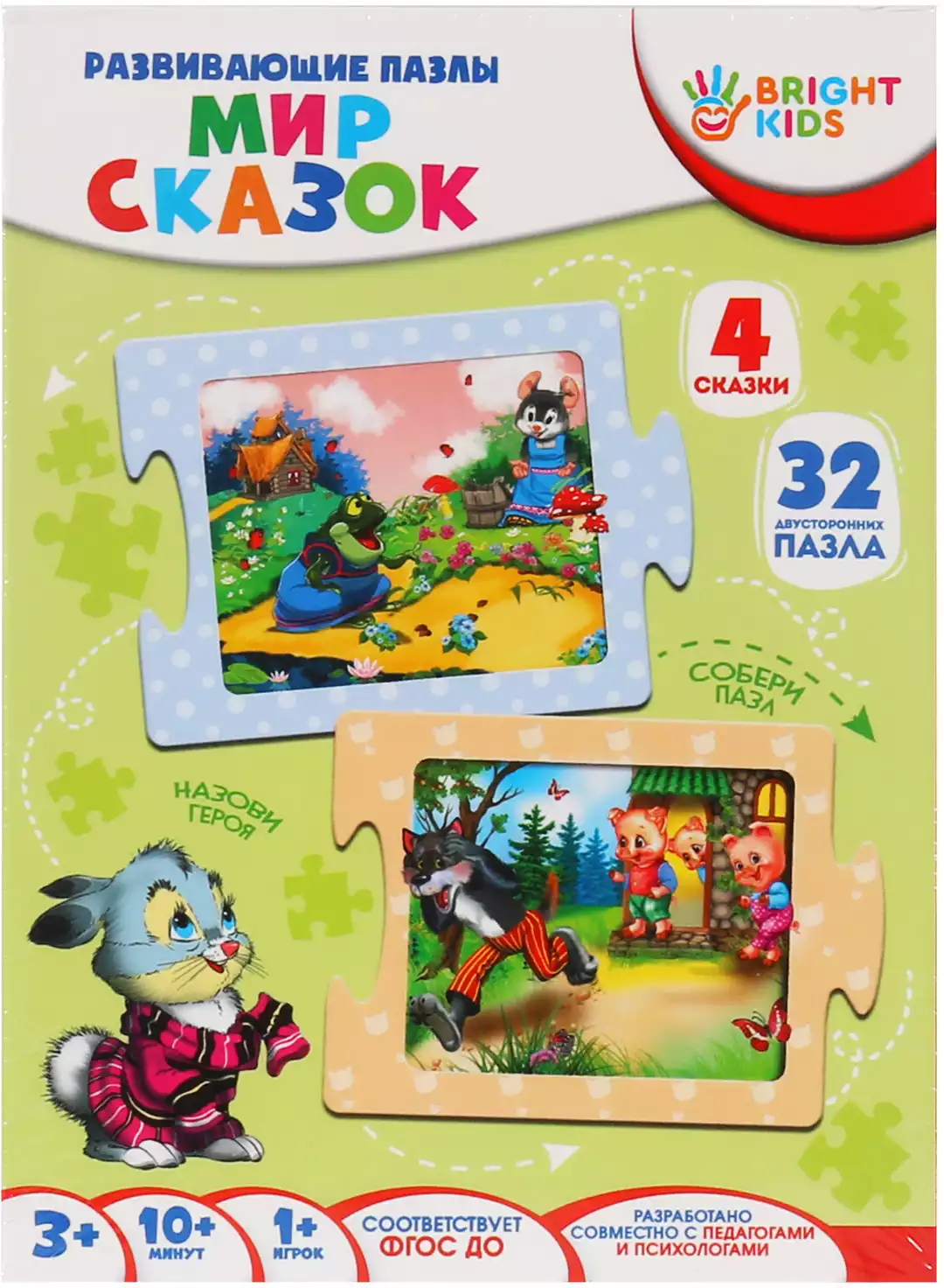 Игра-Пазл 32 эл.Мир сказок ИН-1685 BRIGHT KIDS купить в Барнауле - интернет  магазин Rich Family