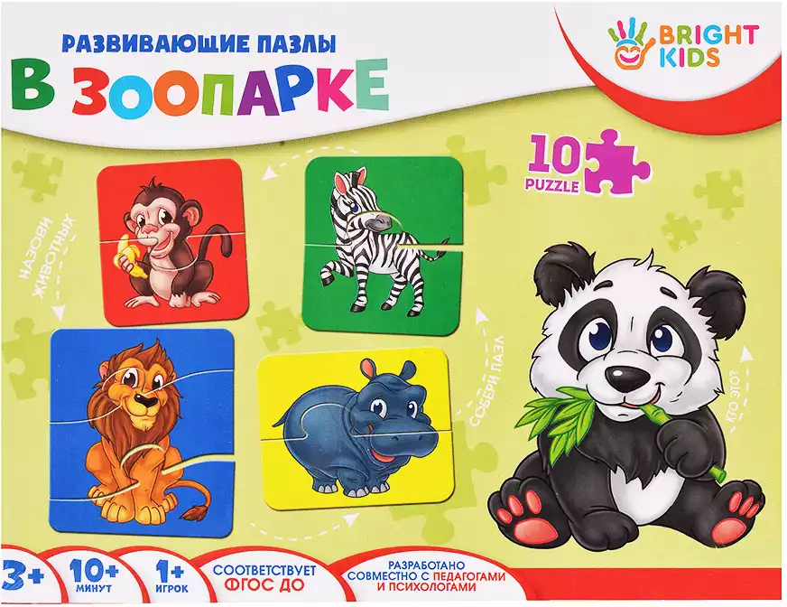 Пазл 10 эл.В зоопарке ИН-7624 BRIGHT KIDS