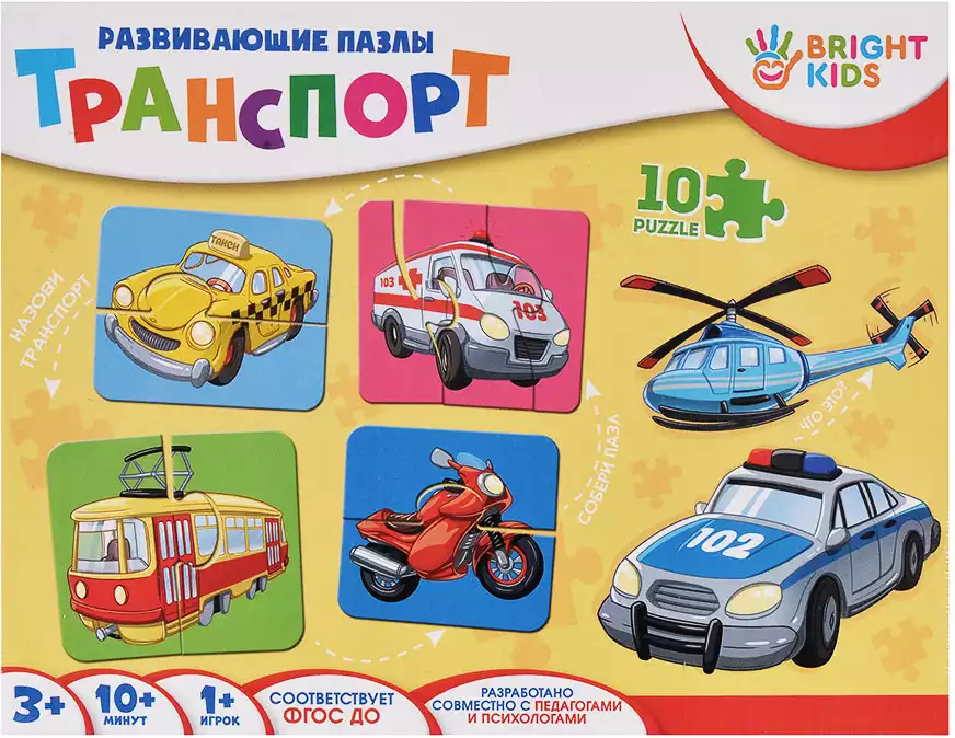 Пазл 10 эл.Транспорт ИН-7626 BRIGHT KIDS