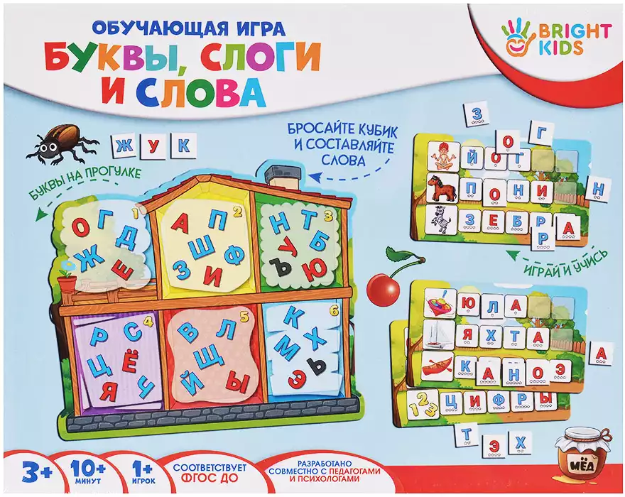 Игры со слогами | Слог, Обучение чтению, Учимся читать