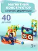 Конструктор магнитный 1200