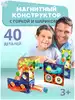 Конструктор магнитный 1200