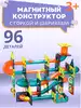 Конструктор магнитный 1202