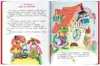 Книга Большая книга сказок для развития речи Волшебное зеркальце 128 стр 9785171231163