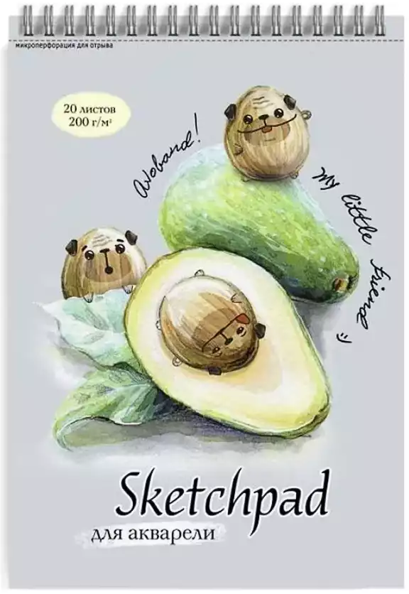 Скетчпад А4 АВОКАДО белая акварельная бумага 52756