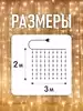 Светодиодная гирлянда Штора 3х2 м 320 LED ламп