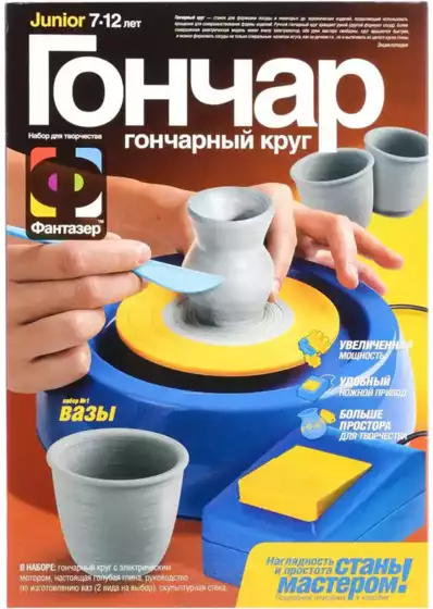 Набор для творчества Гончар 217001 Вазы